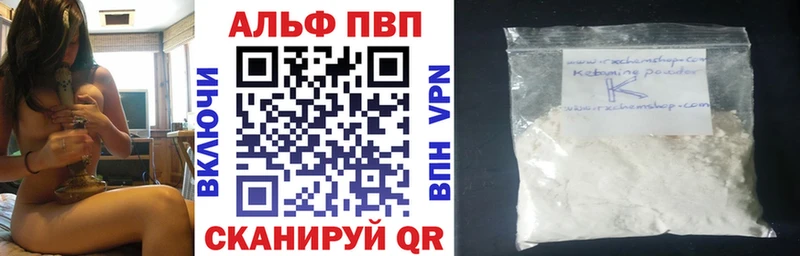 APVP мука  Купить закладки  Димитровград 