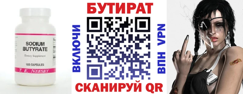 БУТИРАТ BDO Купить закладки Димитровград