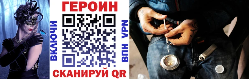 Купить  Димитровград  ГЕРОИН герыч 