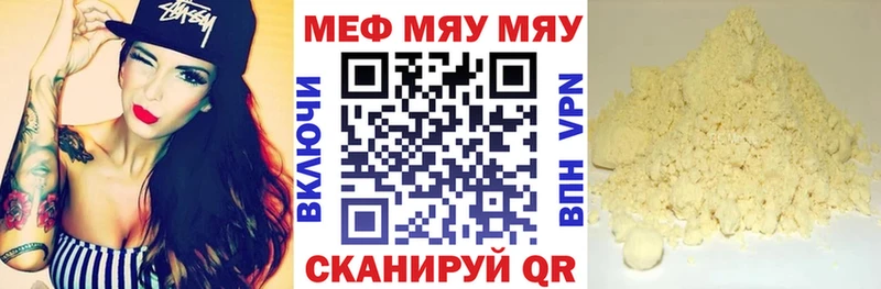 Купить  Димитровград  Меф 4 MMC 