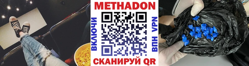 Метадон VHQ Димитровград