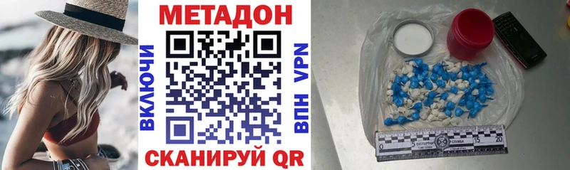 МЕТАДОН мёд  Купить  Димитровград 